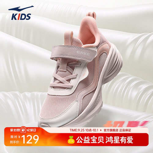 鸿星尔克童鞋休闲跑鞋密网鞋子