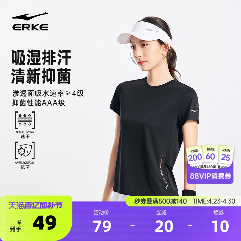 鸿星尔克抗菌短袖女2026夏季新款女士跑步运动速干衣透气羽毛球服