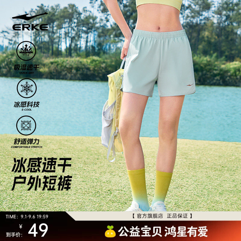鸿星尔克户外运动短裤女夏季新款女士冰丝速干裤女生透气休闲裤子