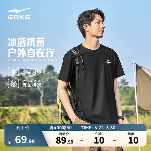 erke/鸿星尔克冰丝短袖男