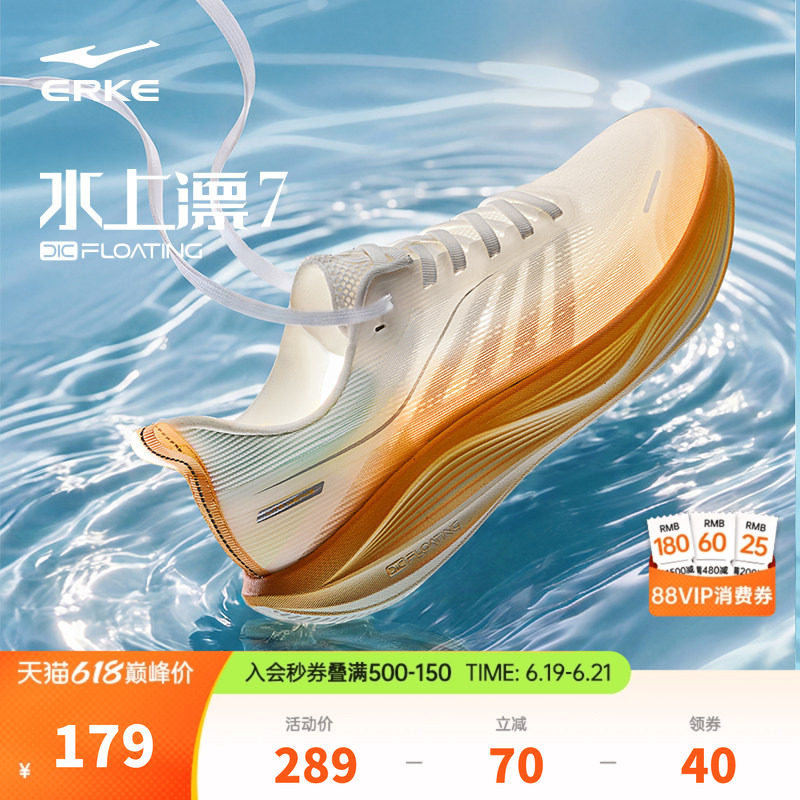鸿星尔克水上漂7综合训练跑步鞋