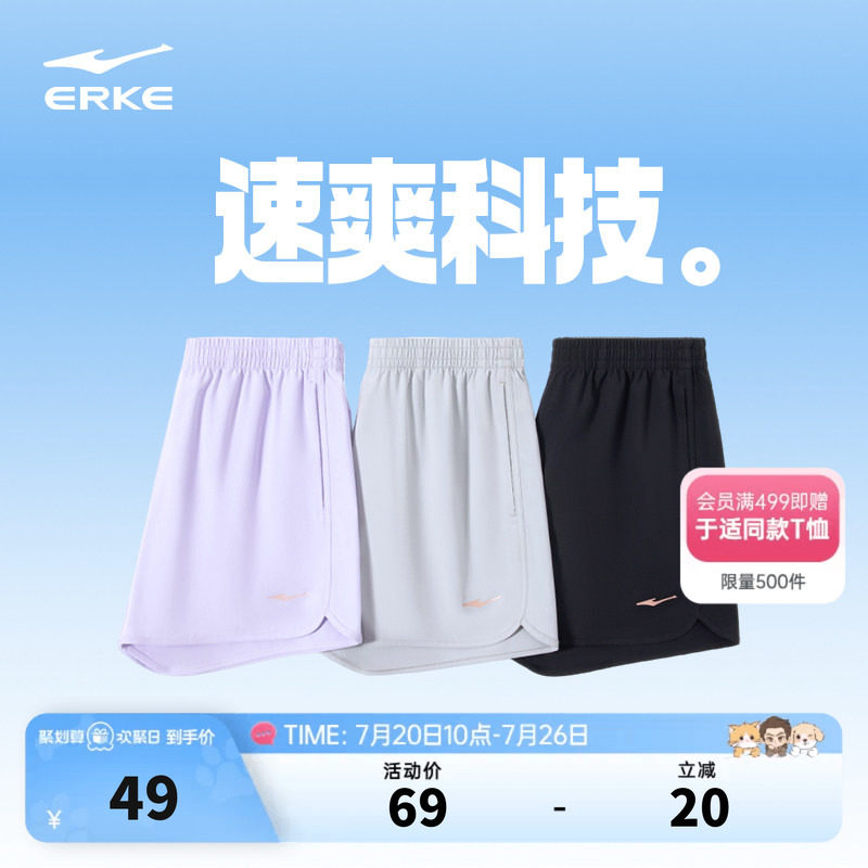 鸿星尔克运动短裤女夏季薄款速干短裤跑步短裤羽毛球健身房运动裤