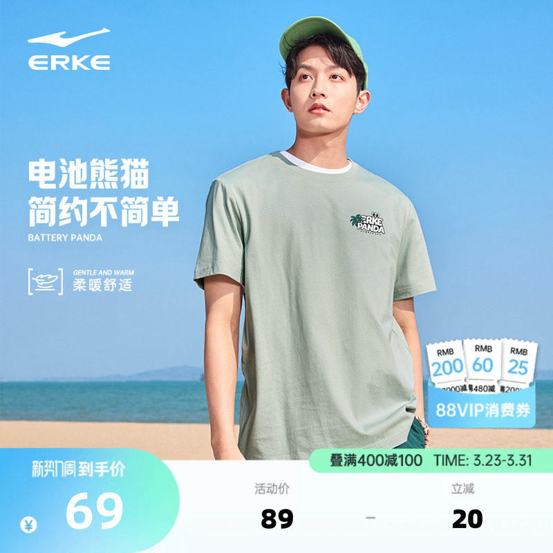 电池熊猫丨鸿星尔克短袖男夏季男士情侣休闲宽松纯棉透气t恤上衣