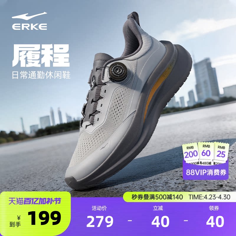 鸿星尔克男鞋履程|休闲鞋夏季网面透气新款运动鞋软底旋钮跑步鞋