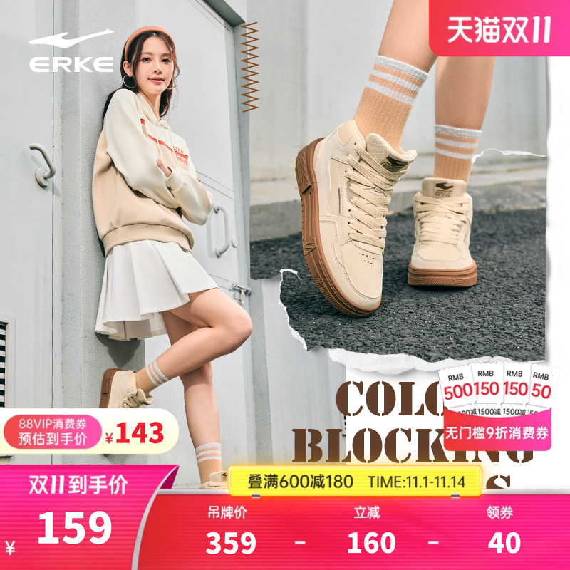 鸿星尔克女款高帮板鞋简约小白鞋