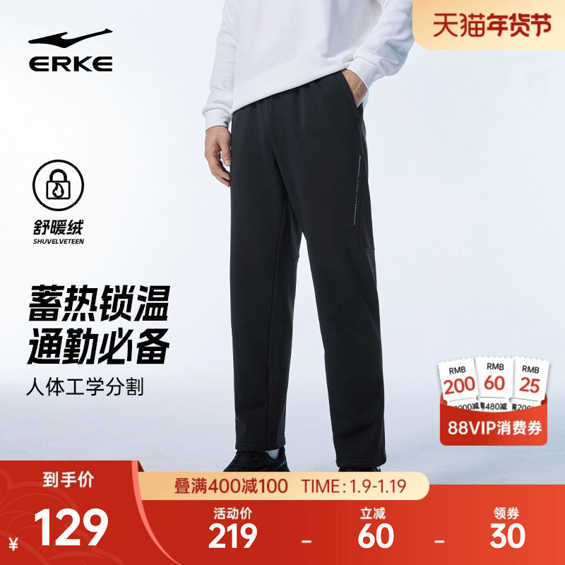 鸿星尔克加绒运动裤男冬季新款男士加厚针织长裤直筒通勤休闲男裤