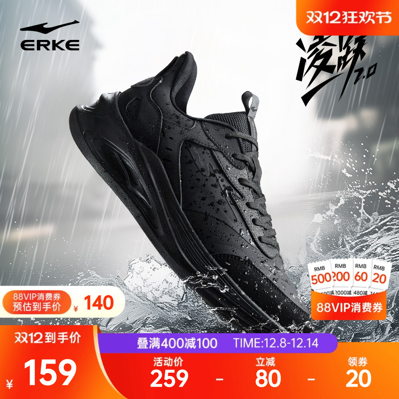 鸿星尔克凌跃2跑步鞋男