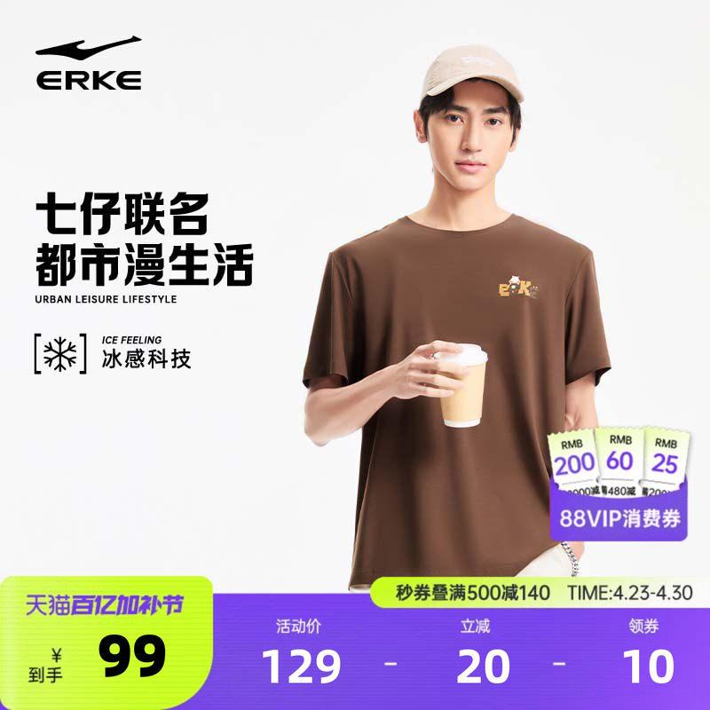 七仔丨鸿星尔克短袖男2026夏季新款男士凉感透气休闲运动t恤上衣