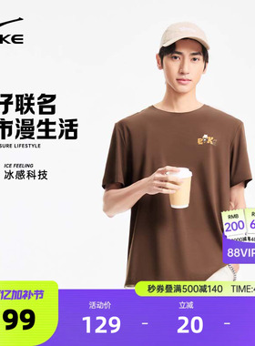 七仔丨鸿星尔克短袖男2026夏季新款男士凉感透气休闲运动t恤上衣