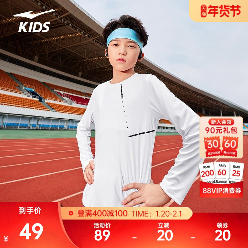 鸿星尔克运动服男童2026秋新款儿童速干跑步长袖t恤休闲跑步上衣,运动服/休闲服装,运动卫衣/套头衫,淘宝优惠券,粉丝福利购,淘宝优惠卷