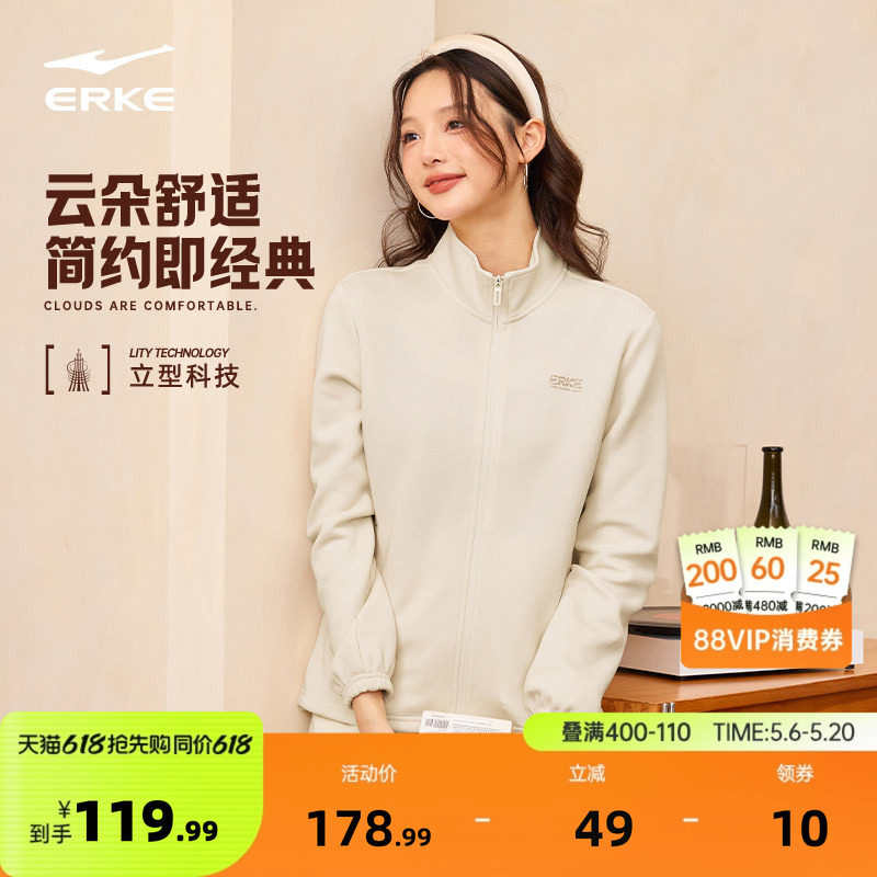 鸿星尔克外套女春季女士修身立领针织夹克运动服开衫卫衣女装上衣