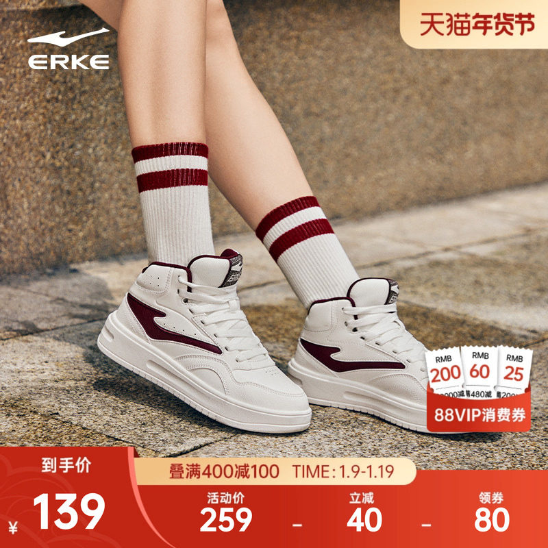 融雪鸿星尔克板鞋女鞋冬季新款高帮鞋子百搭高帮运动鞋增高休闲鞋,运动鞋new,板鞋,淘宝优惠券,粉丝福利购,淘宝优惠卷