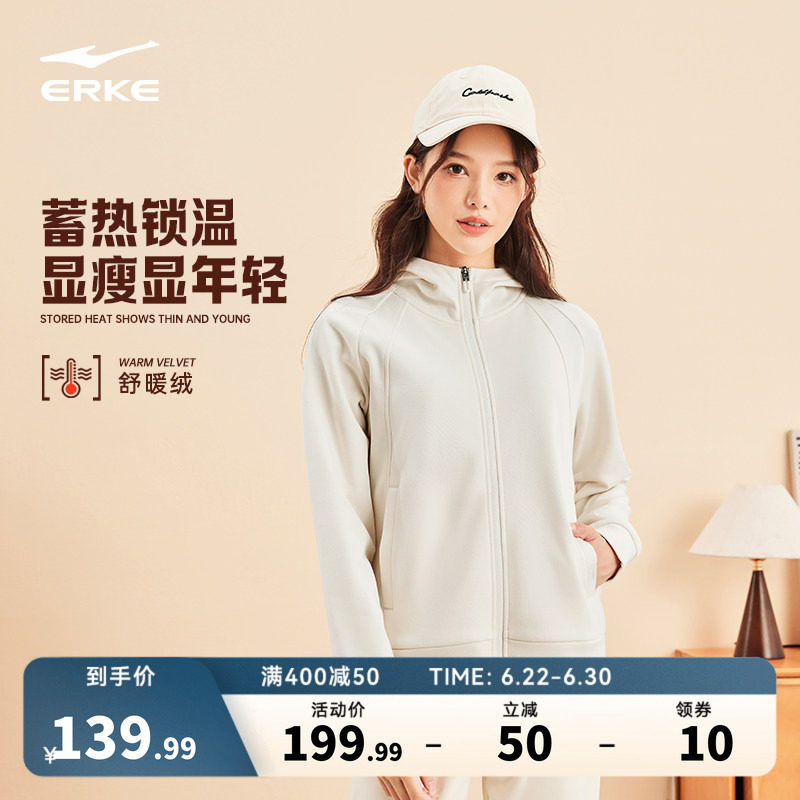 鸿星尔克外套女春秋女士修身加厚开衫卫衣针织夹克运动服女装女款