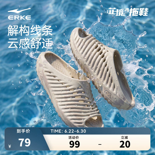 鸿星尔克芷境4运动拖鞋透气拖鞋