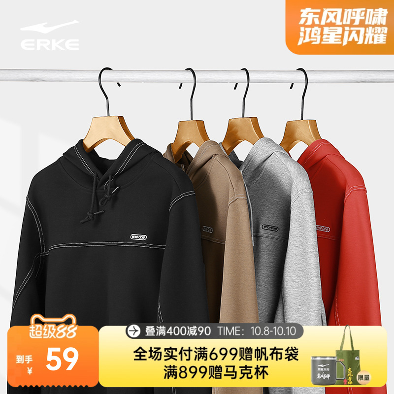 erke/鸿星尔克带帽卫衣男