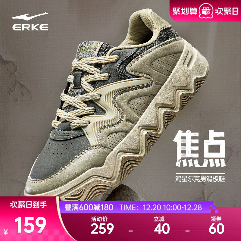 焦点鸿星尔克板鞋男本命年红色鞋