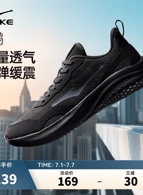 鸿星尔克黑色运动鞋夏季新款跑步鞋网面透气跑鞋软底缓震轻质男鞋
