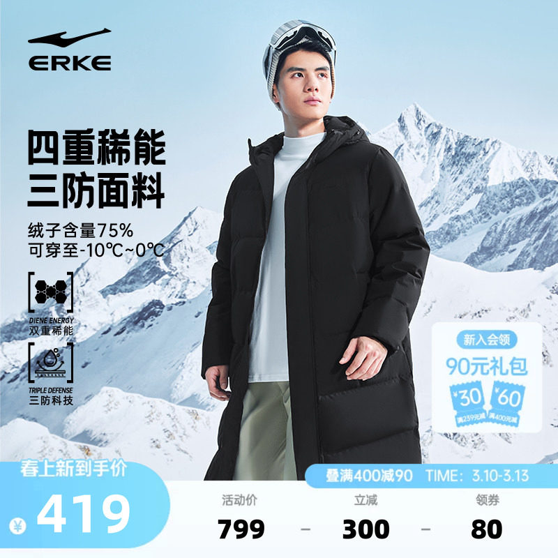 鸿星尔克长款羽绒服男款冬季新款男士三防保暖中长款运动外套棉服