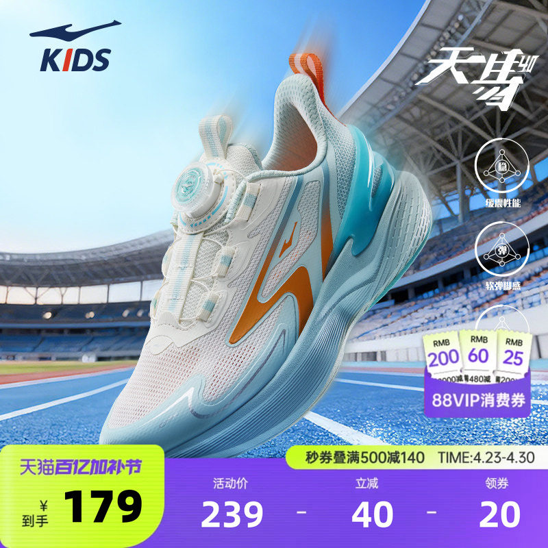 天马4鸿星尔克儿童鞋夏季新款鞋子男童运动鞋轻便学生耐磨跑步鞋