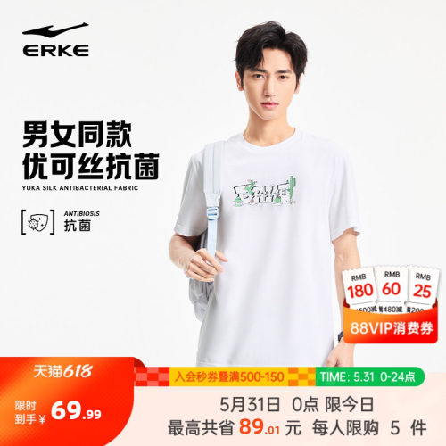 erke/鸿星尔克短袖T恤男款