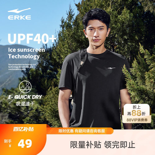 erke/鸿星尔克男生速干短袖男