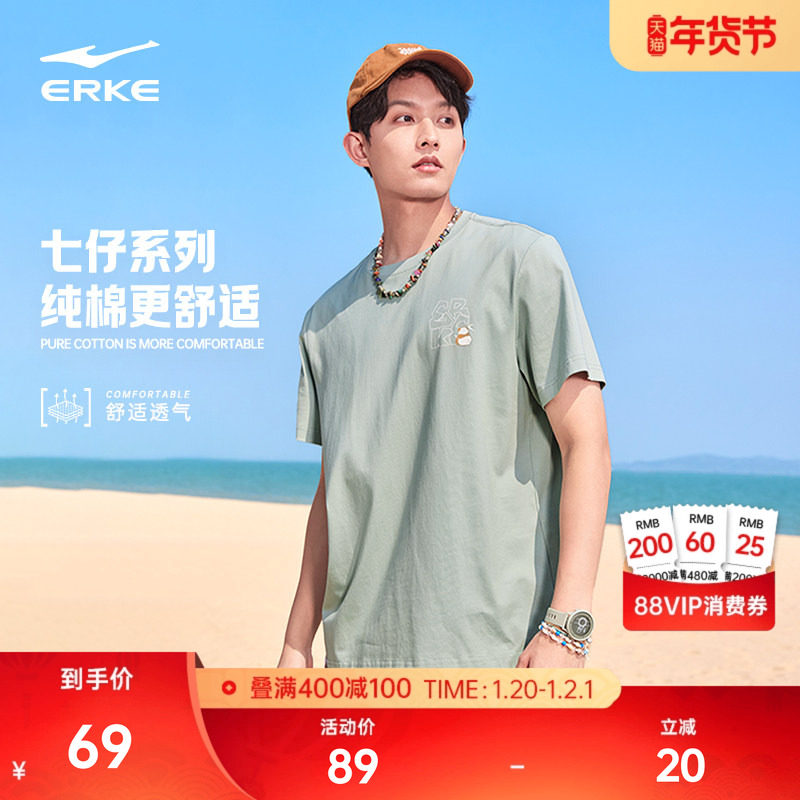 七仔丨鸿星尔克短袖男夏季新款男士男生纯棉透气运动t恤宽松半袖,运动服/休闲服装,运动T恤,淘宝优惠券,粉丝福利购,淘宝优惠卷