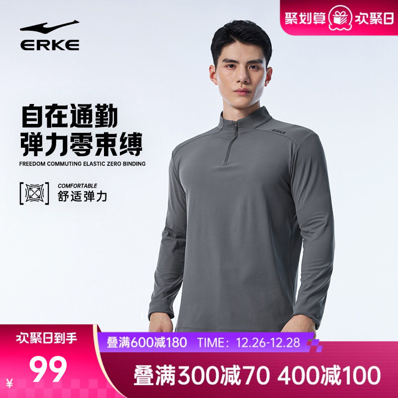 鸿星尔克长袖t恤男冬季新款男士运动健身服半拉链打底衫卫衣上衣