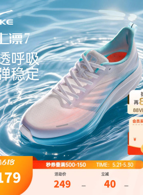 水上漂7鸿星尔克运动鞋夏季新款网面跑步鞋男士轻便透气跑鞋正品