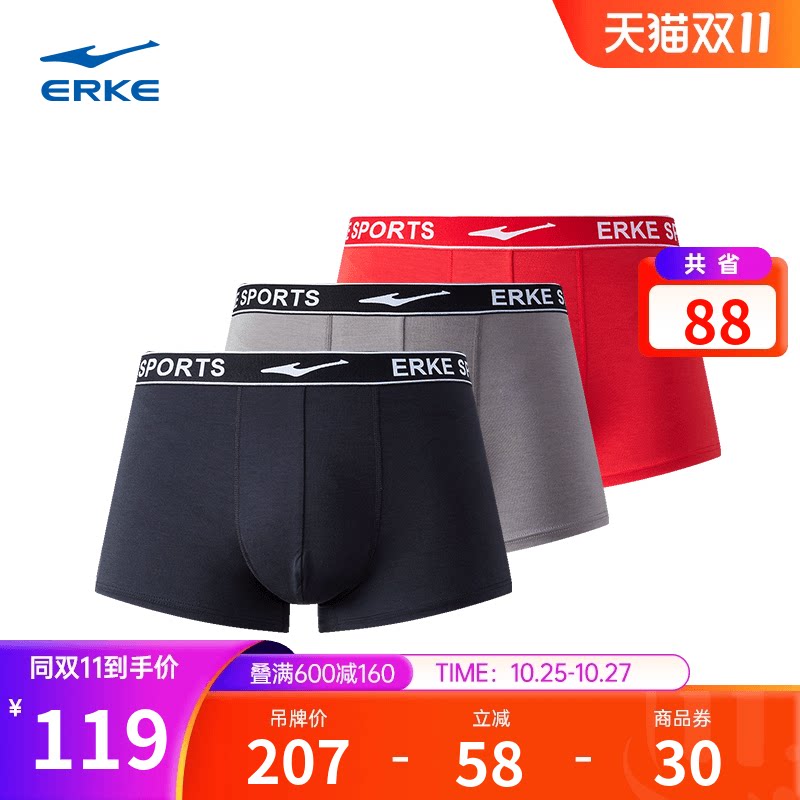 3条装鸿星尔克运动内裤男士健身跑步四角裤男生内裤红色裤衩男
