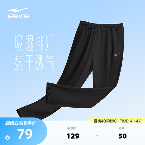 erke/鸿星尔克女梭织长裤速干