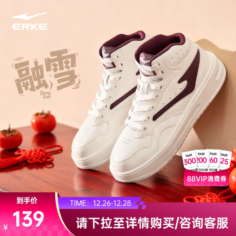 融雪鸿星尔克板鞋男鞋冬季新款皮面厚底鞋子青少年休闲高帮运动鞋