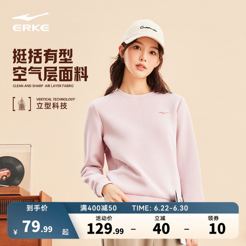 鸿星尔克卫衣女春季新款女士运动服圆领长袖套头上衣休闲女装衣服