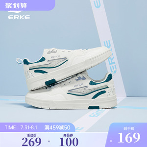 鸿星尔克男鞋板鞋小白鞋透气夏季新款朝阳白色潮休闲运动鞋子男士