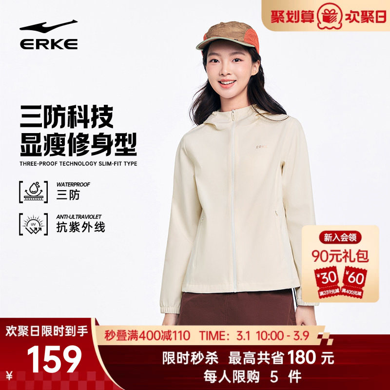 鸿星尔克外套女款2026春季新款女士三防冲锋运动风衣上衣夹克女装