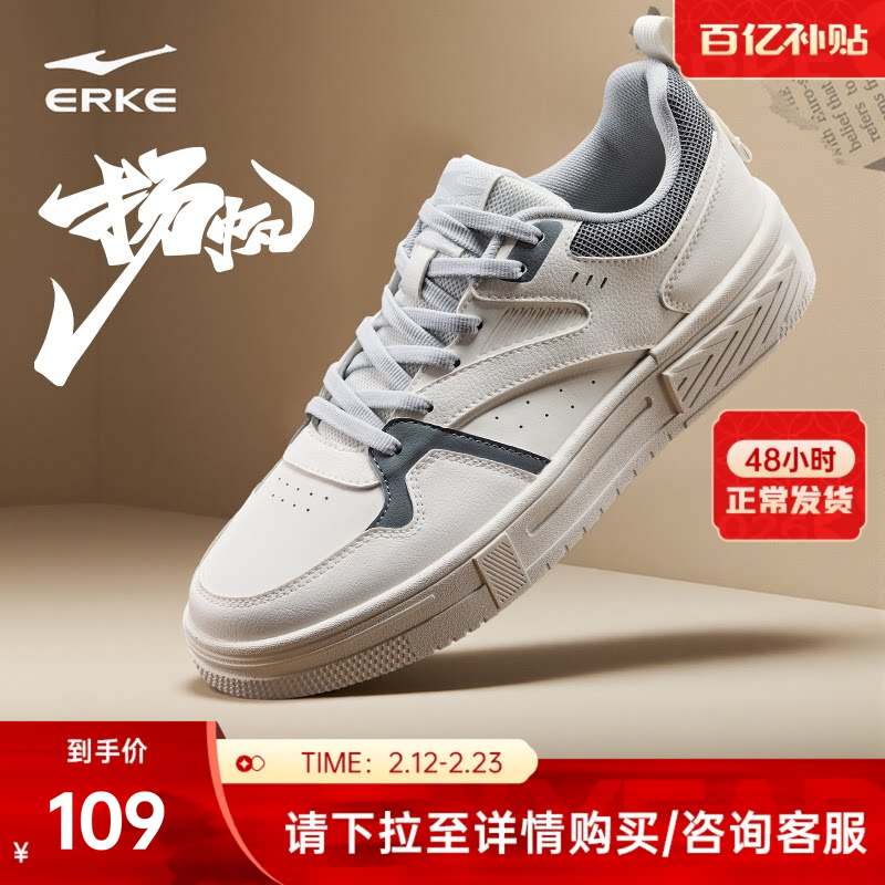 扬帆鸿星尔克男鞋板鞋春季新款增高男士鞋子百搭休闲鞋正品运动鞋