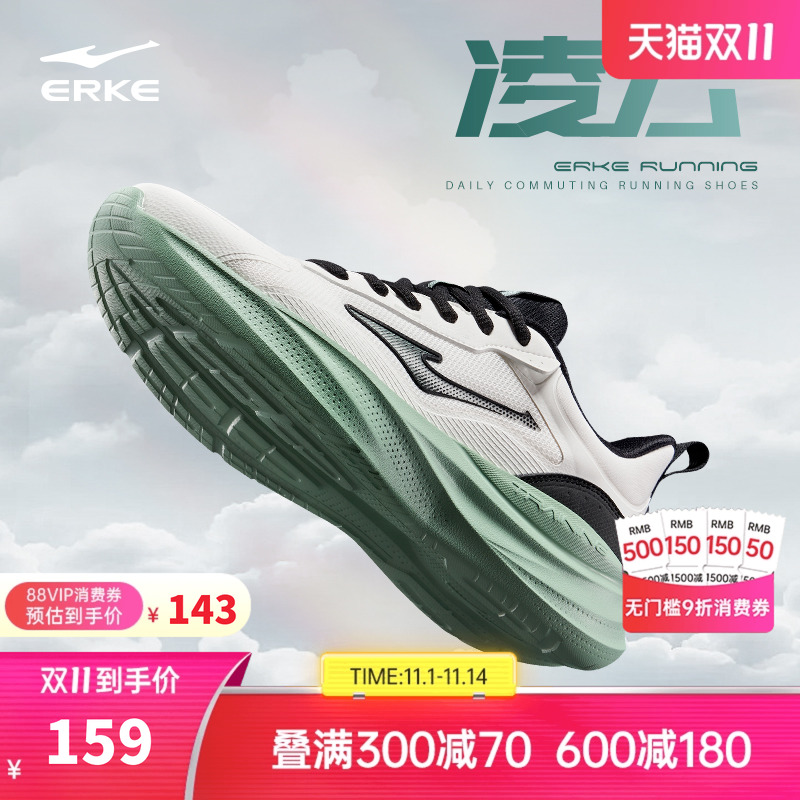 鸿星尔克凌云网面跑步鞋男鞋