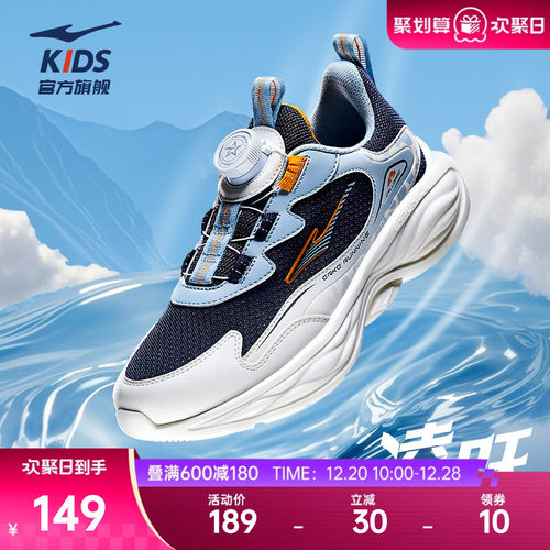 凌跃3鸿星尔克童鞋儿童运动鞋2025冬季新款跑鞋女跑步鞋男童鞋子