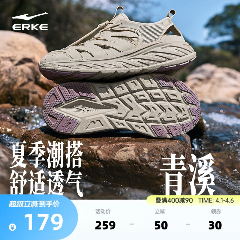 鸿星尔克青溪休闲鞋女2026夏季新款溯溪鞋防滑透气运动凉鞋洞洞鞋