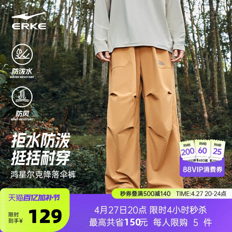 鸿星尔克伞兵裤男裤子夏季男士软壳裤运动裤青少年休闲裤阔腿男裤