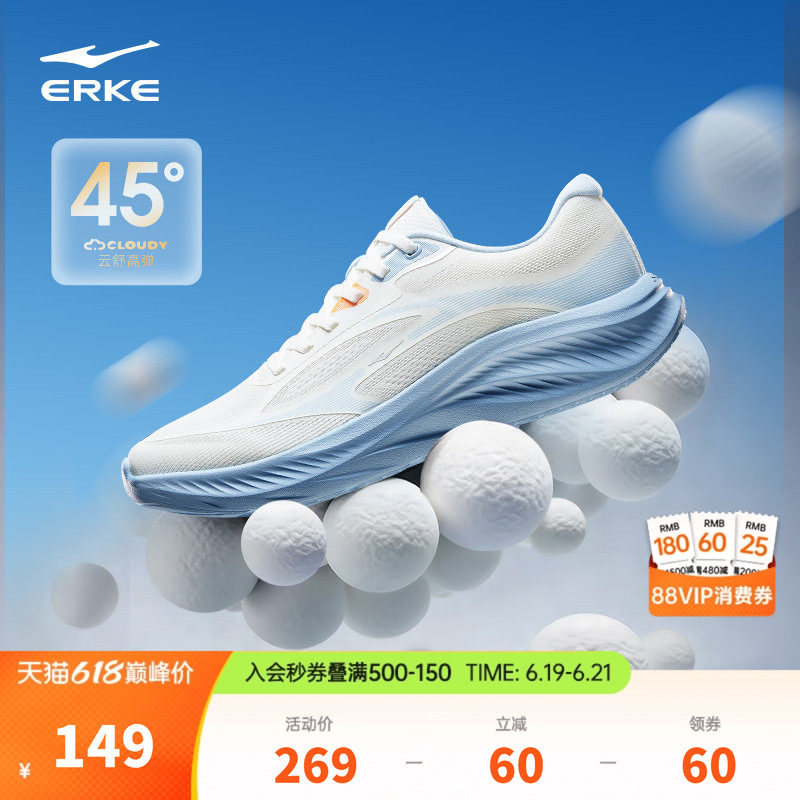 行云鸿星尔克跑鞋夏季新款运动鞋轻便网面透气跑步鞋软底减震男鞋