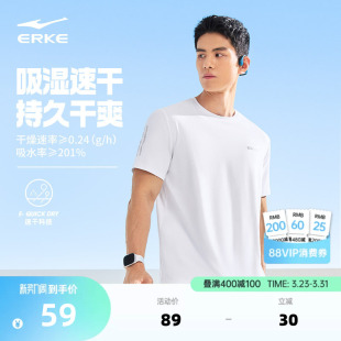 速干衣跑步健身运动t恤男款 鸿星尔克短袖 男士 新款 上衣 男2026夏季