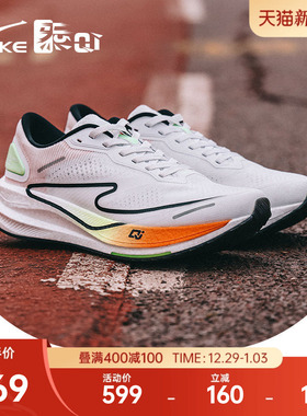 绝尘2.0|鸿星尔克男鞋冬季专业竞速训练跑步鞋减震跑鞋学生运动鞋