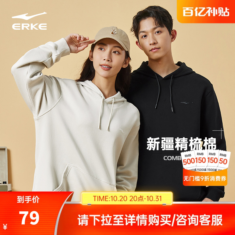 erke/鸿星尔克套头卫衣帽衫男