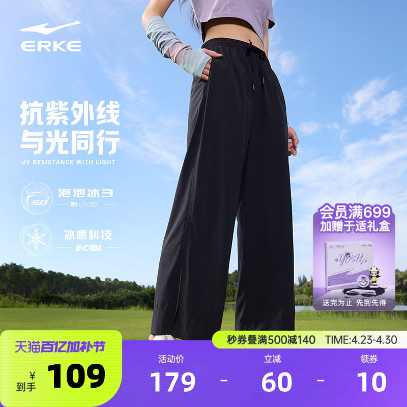 鸿星尔克冰丝防晒裤女夏季女款宽松运动裤女士透气裤子直筒裤女裤