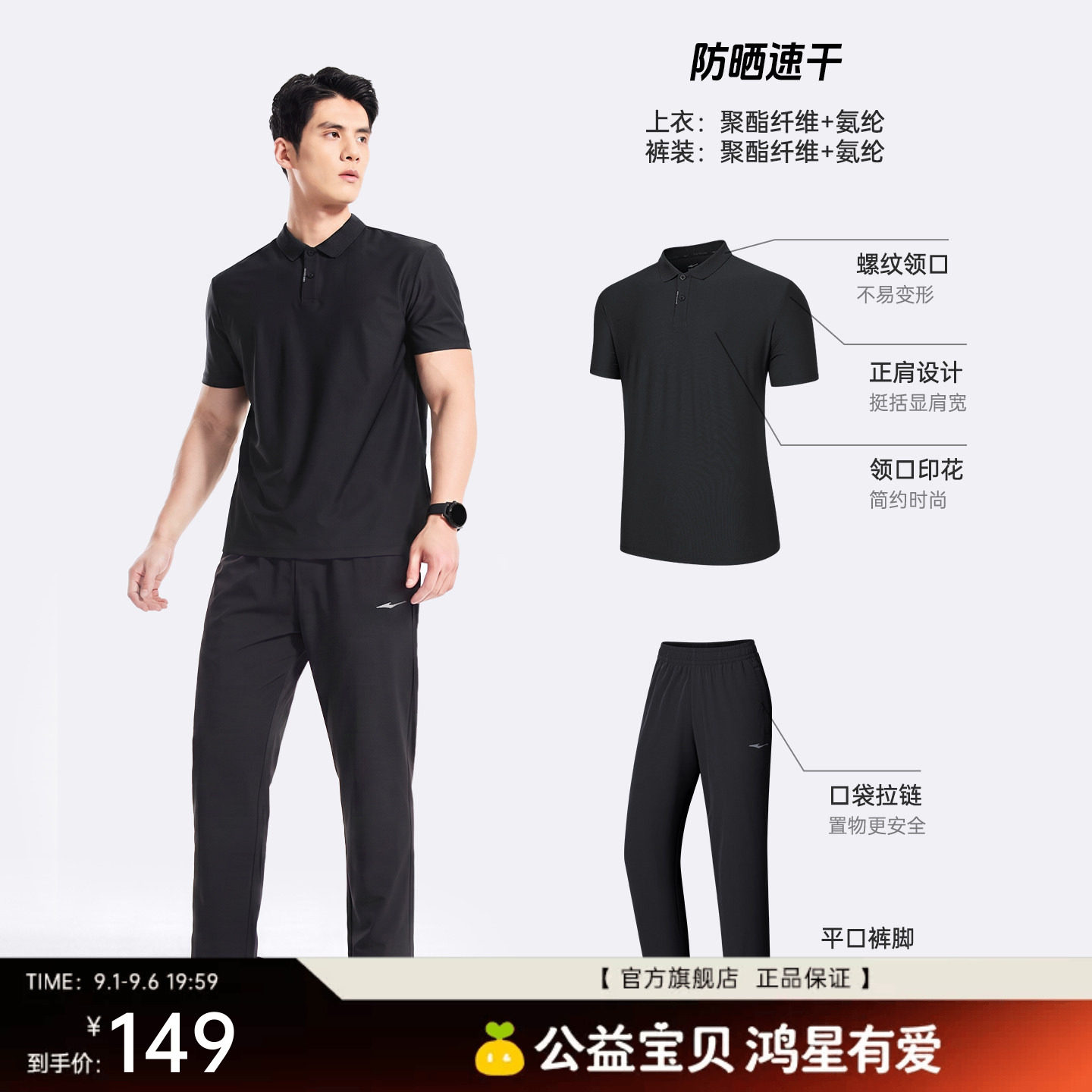 鸿星尔克运动套装男夏季男士通勤速干POLO衫短袖长裤爸爸男装衣服