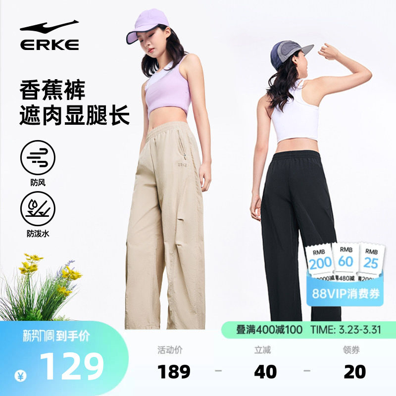 鸿星尔克香蕉裤女款弯刀裤夏季新款女士休闲宽松长裤运动裤子女裤