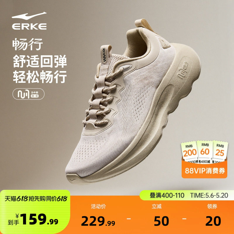 鸿星尔克男鞋畅行|运动鞋新款夏季透气百搭休闲鞋软底轻便跑步鞋