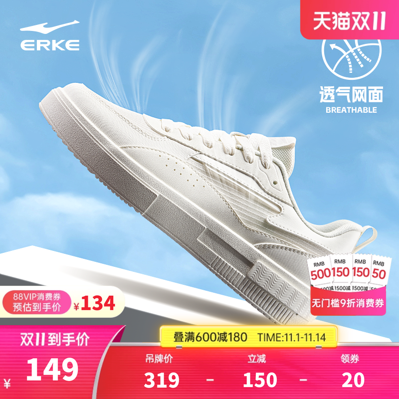 鸿星尔克男款轻便透气厚底板鞋男