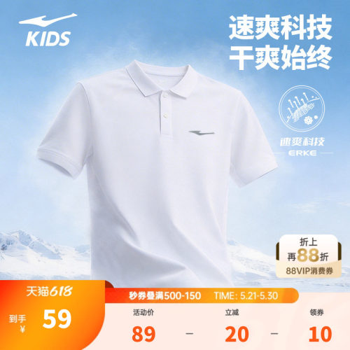 鸿星尔克童装儿童运动短袖夏季新款男童T恤女童速干吸湿排汗上衣
