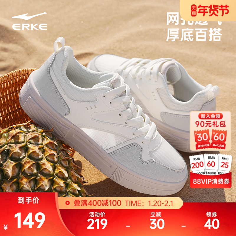 半夏鸿星尔克板鞋女鞋冬季新款鞋子革面休闲鞋轻便小白鞋运动鞋,运动鞋new,板鞋,淘宝优惠券,粉丝福利购,淘宝优惠卷